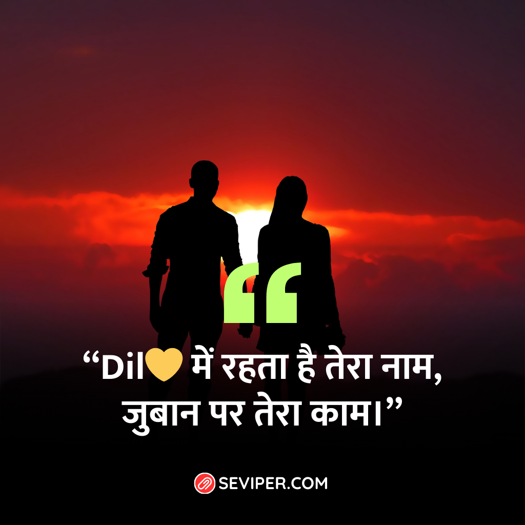 Deep Heart Touching Love Quotes In Hindi