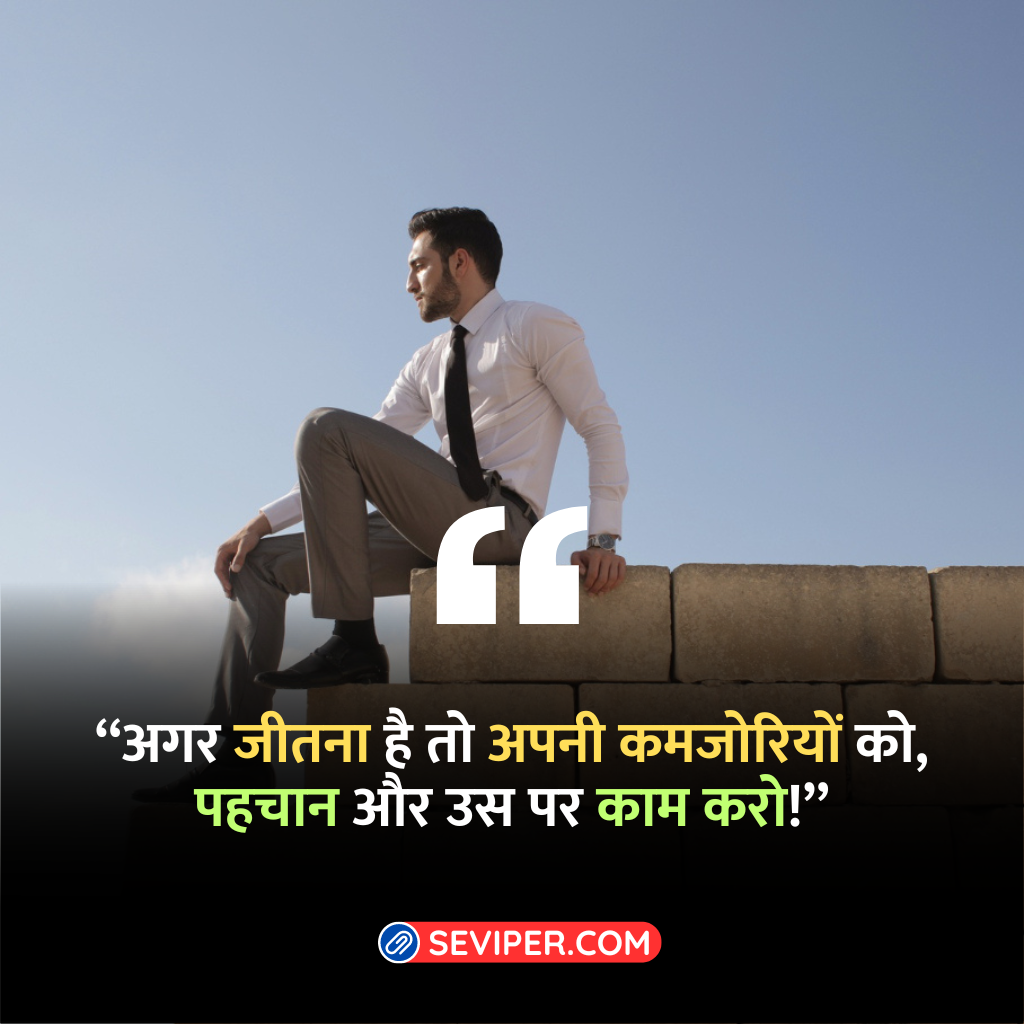 Hard Work Student Motivational Quotes In Hindi 