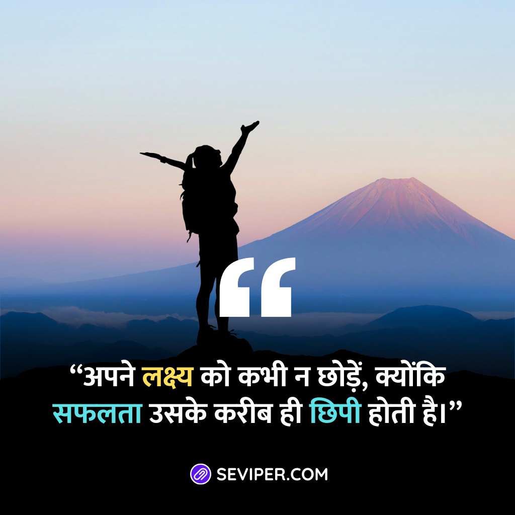 APJ Abdul Kalam Motivational Quotes In Hindi 