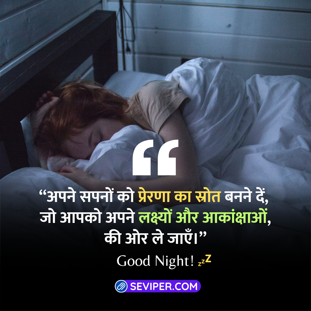 Motivation Heart Touching Good Night Quotes In Hindi