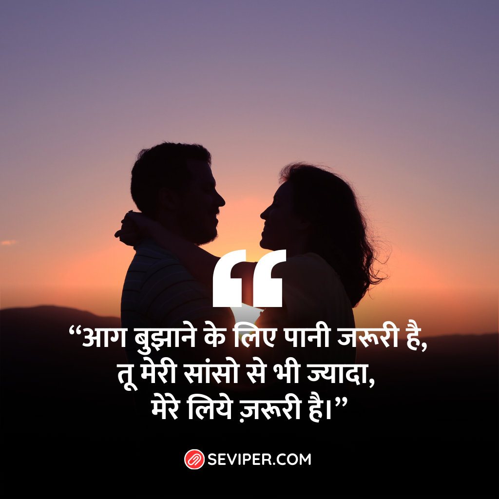 Deep Heart Touching Love Quotes In Hindi