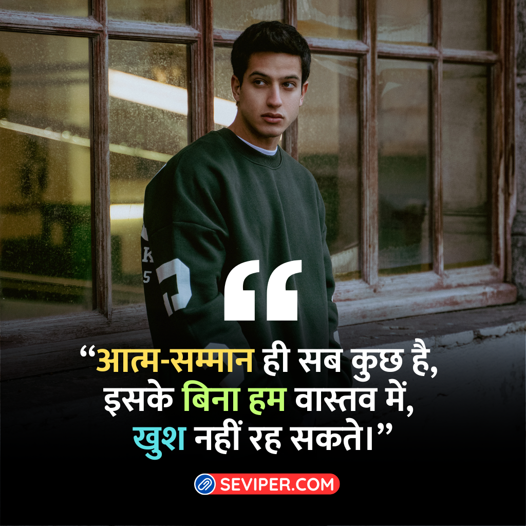 Sad Emotional Self Respect Quotes In Hindi 