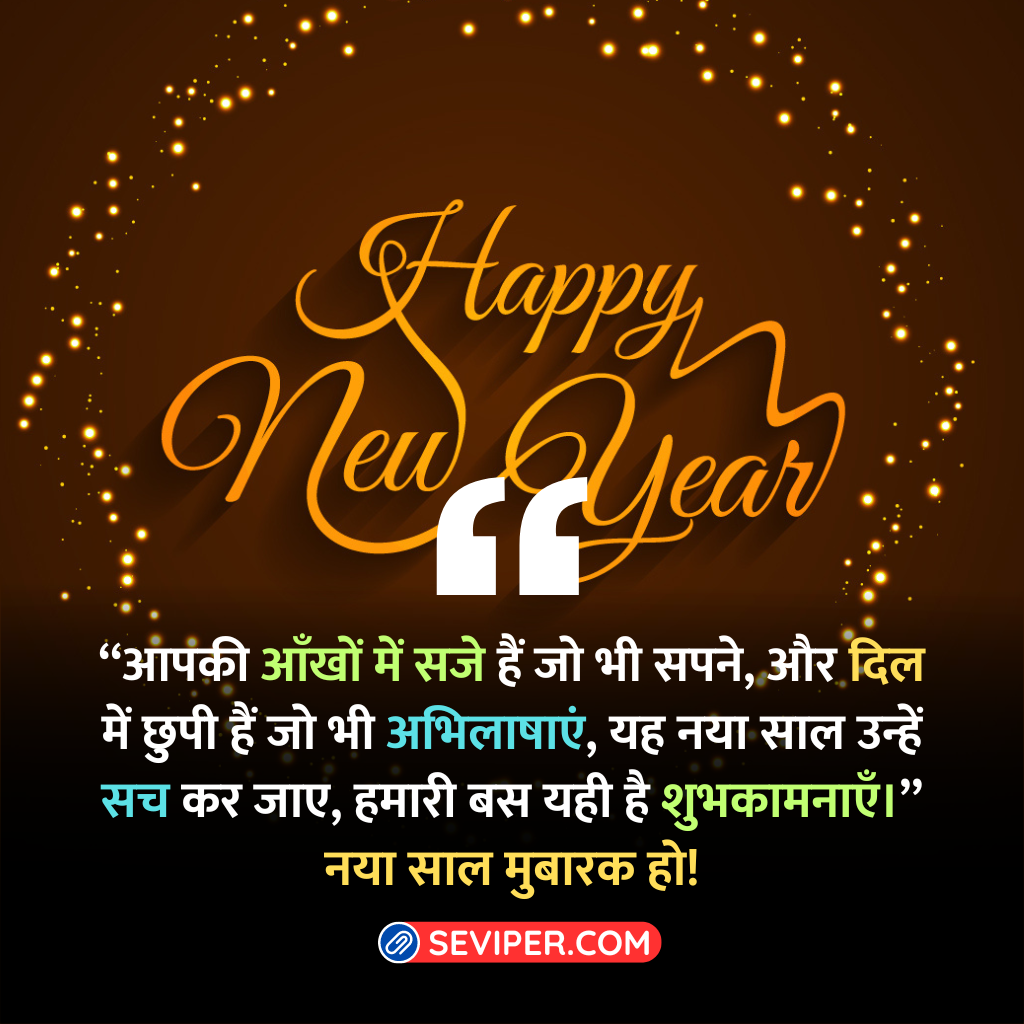 Happy New Year Wishes