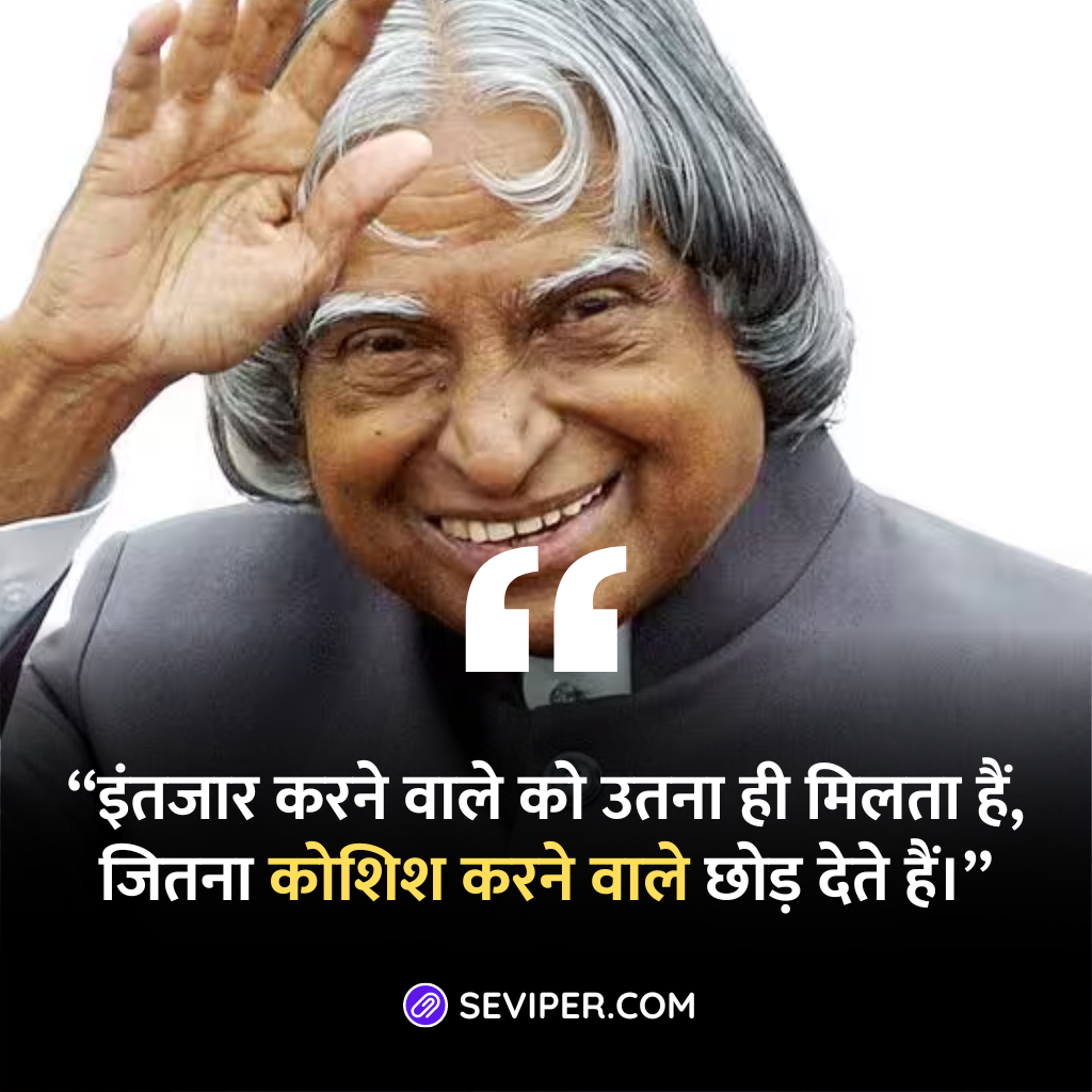 Education Abdul Kalam Quotes In Hindi