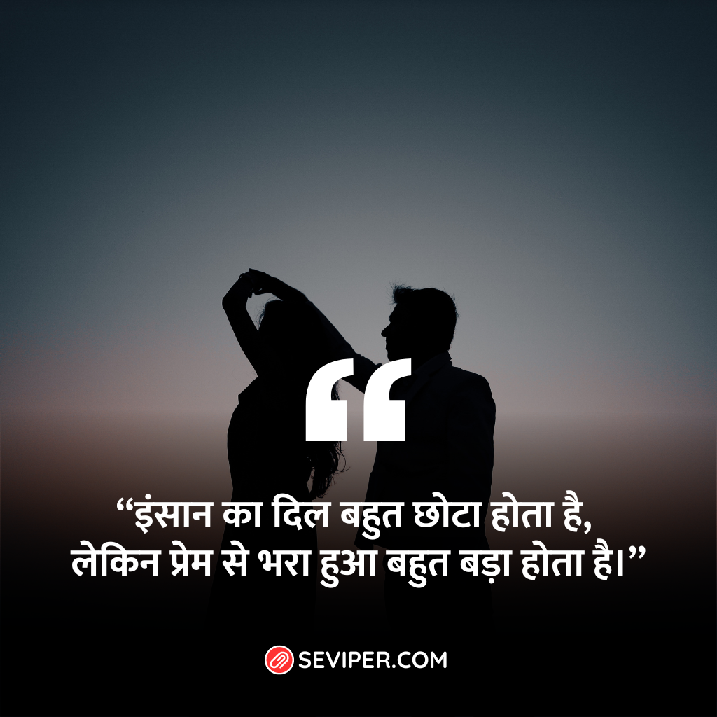 Deep Heart Touching Love Quotes In Hindi