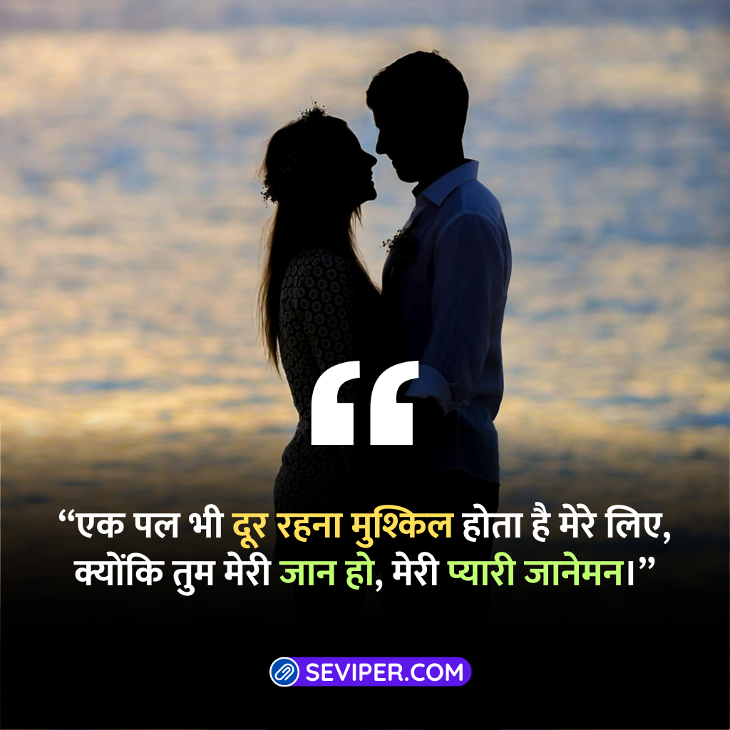 Heart Touching Love Quotes In Hindi