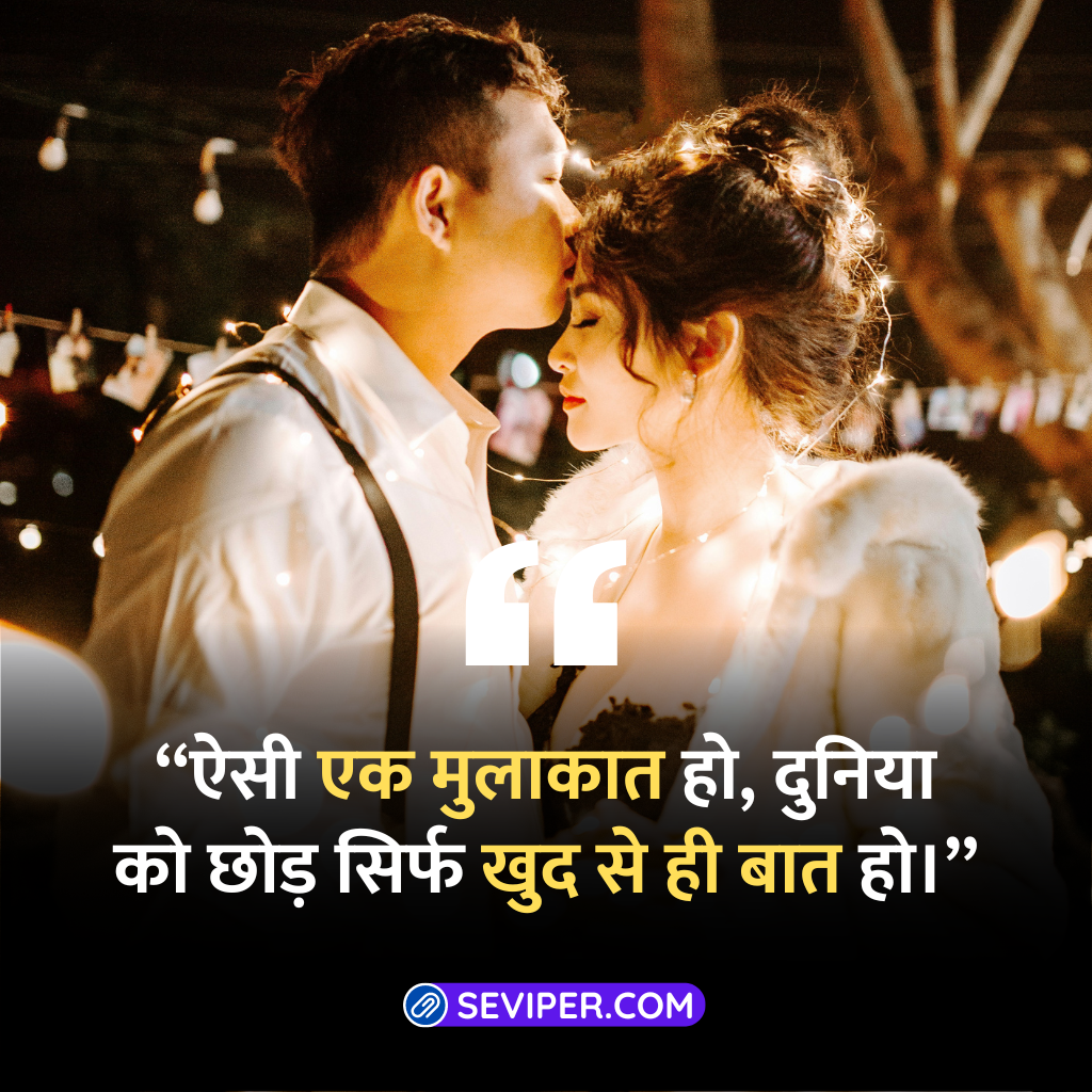 Heart Touching Love Quotes In Hindi