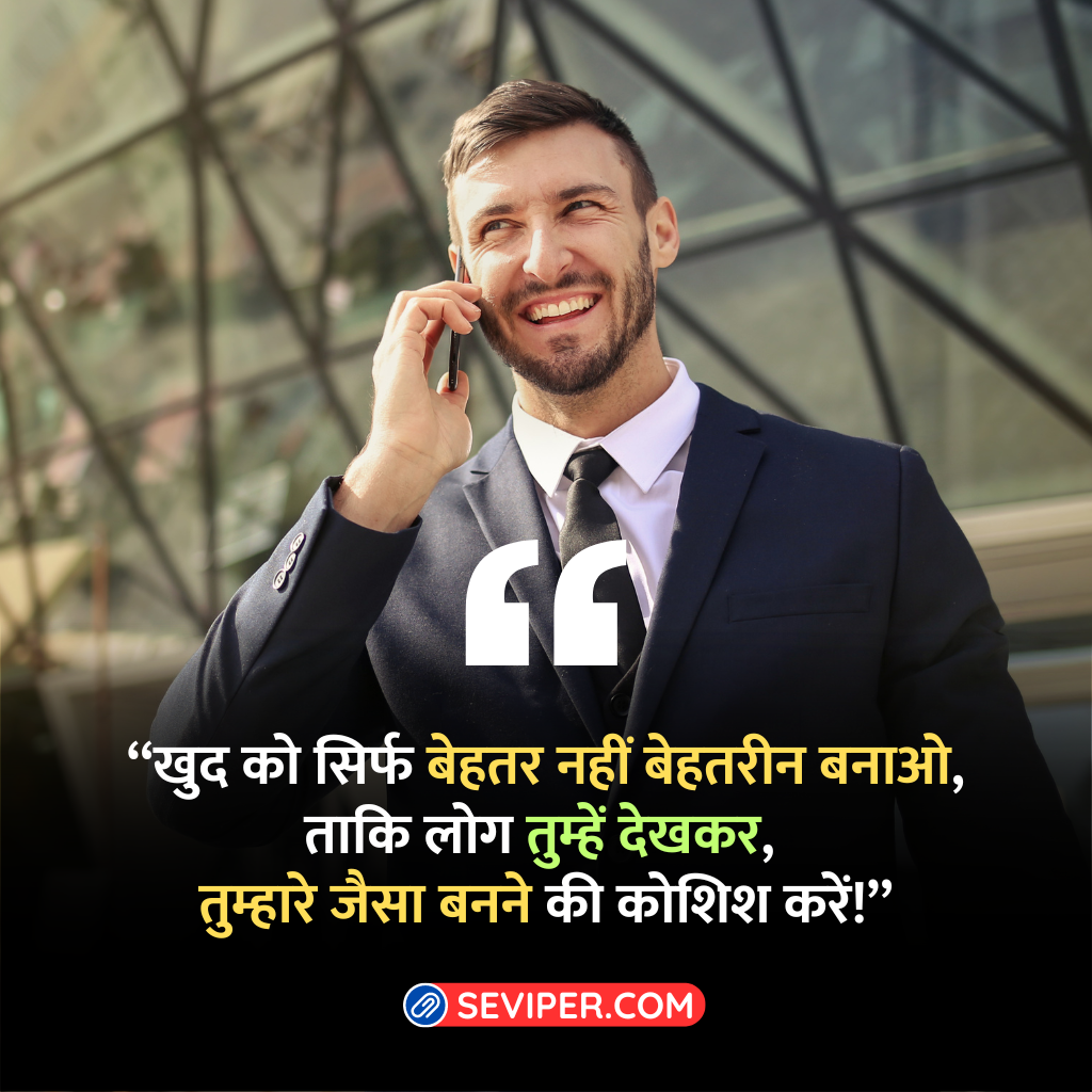 Amazing Success Shayari in Hindi