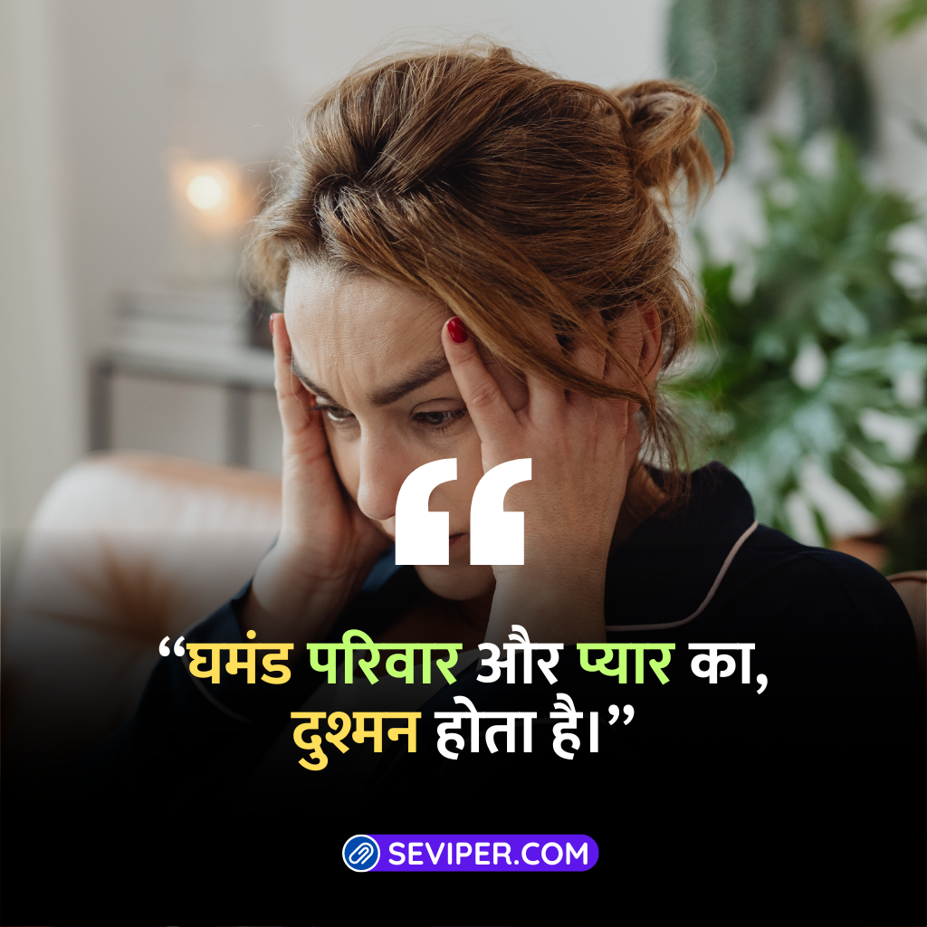 Heart Touching Family Quotes In Hindi