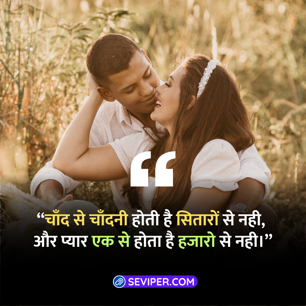 Love Shayari 2 Line In Hindi 