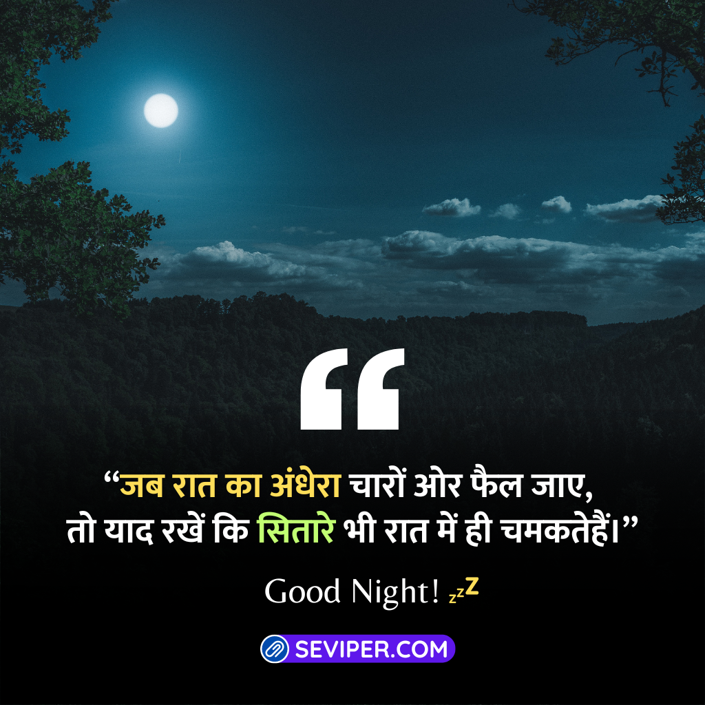 Motivation Heart Touching Good Night Quotes In Hindi