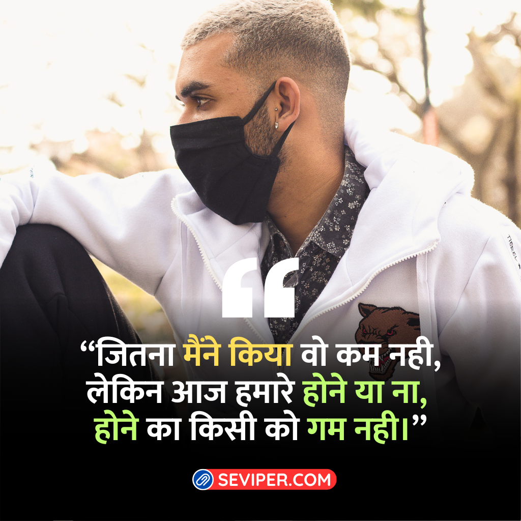 Relationship Self Respect Quotes in Hindi 