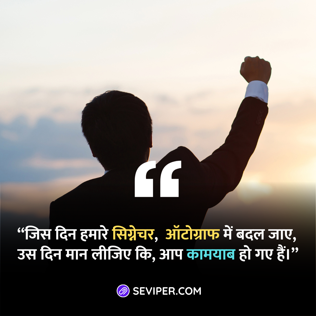 APJ Abdul Kalam Motivational Quotes In Hindi 