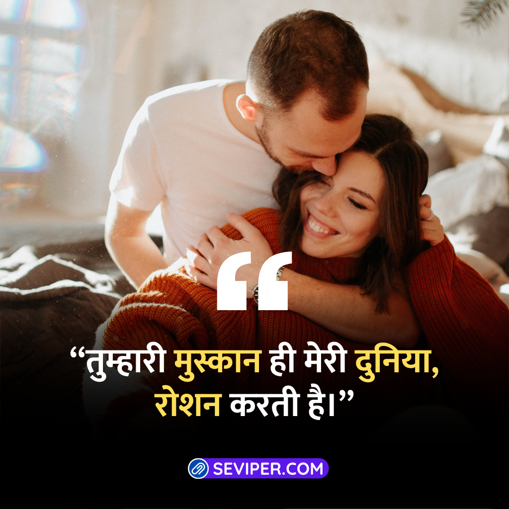 Heart Touching Love Quotes In Hindi