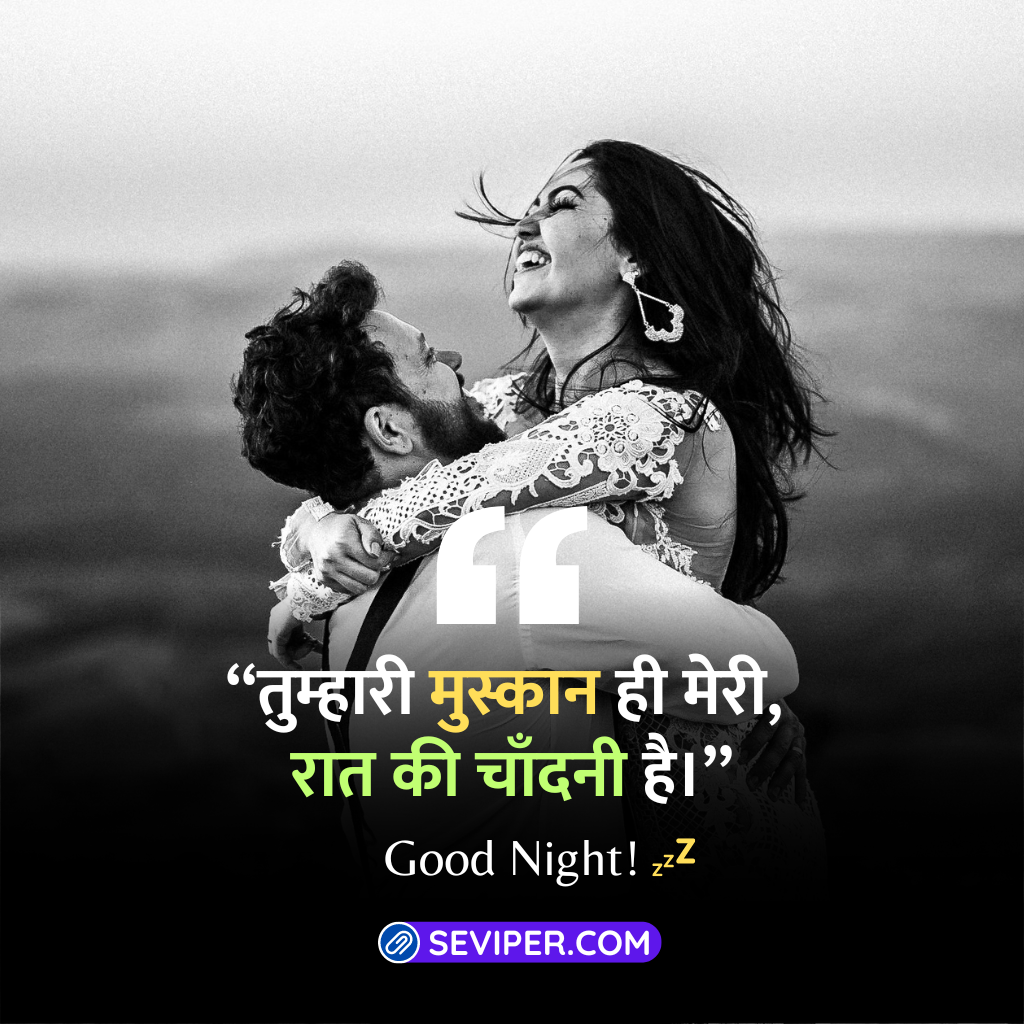 Emotional Good Night Shayari In Hindi 