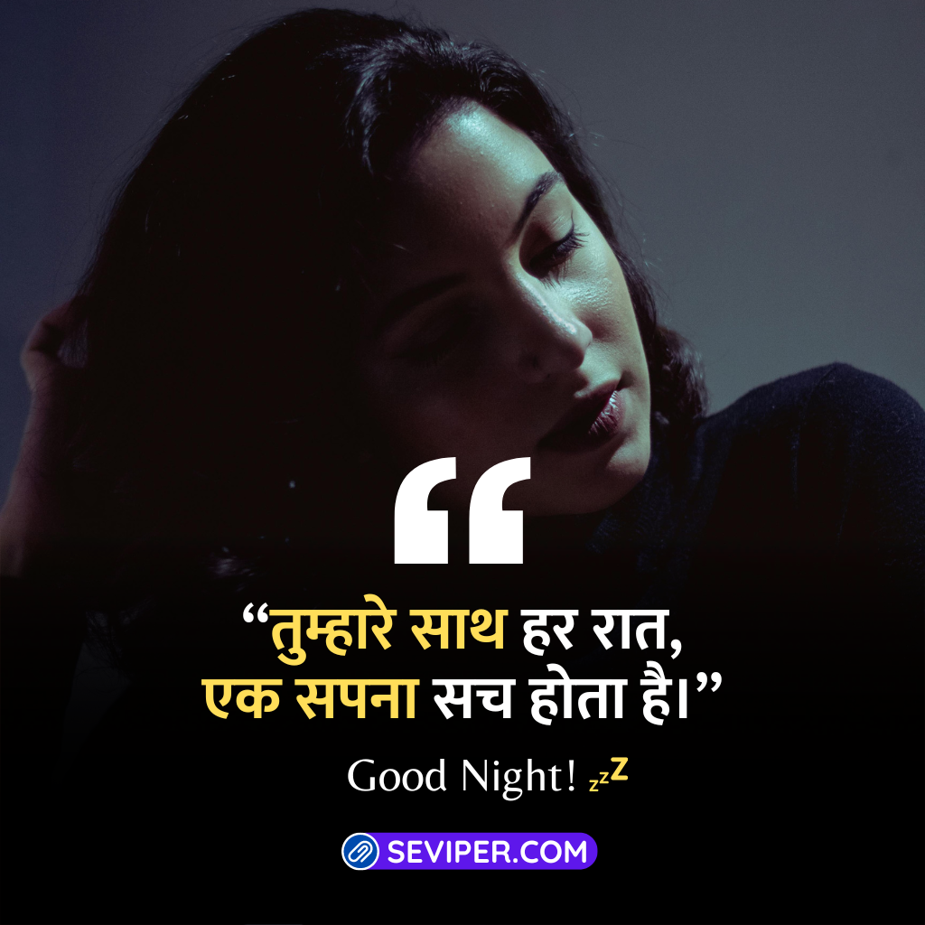 Emotional Good Night Shayari In Hindi 