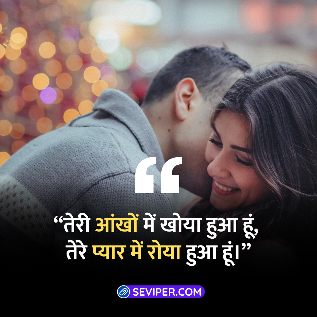 Love Shayari 2 Line In Hindi 