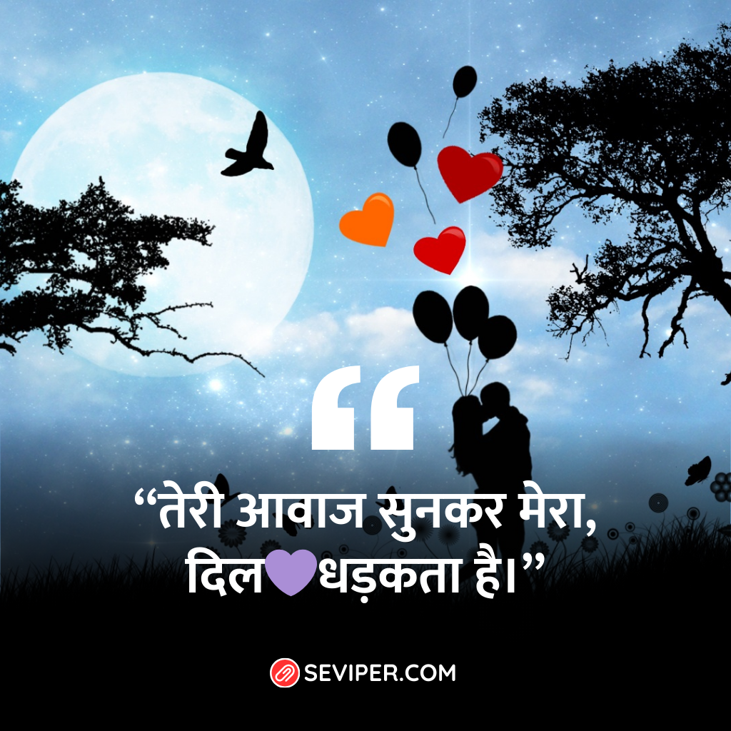 emotional heart touching love quotes in hindi