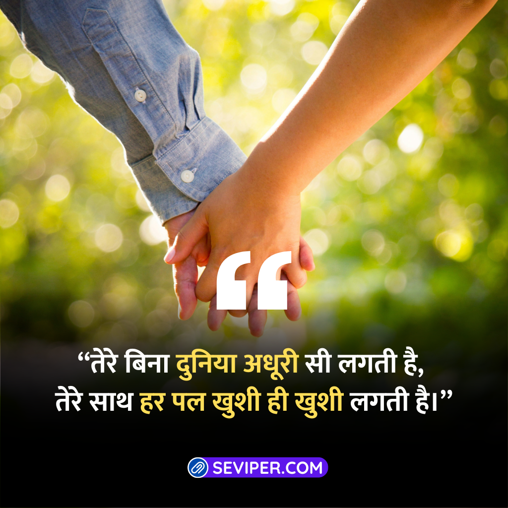 Heart Touching Love Quotes In Hindi