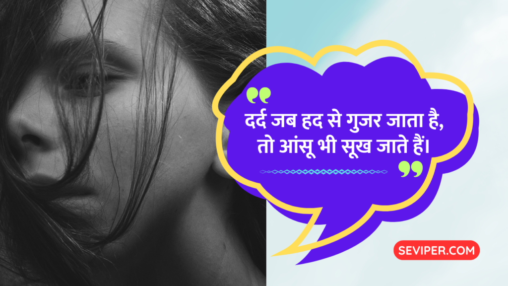 emotional sad quotes in hindi