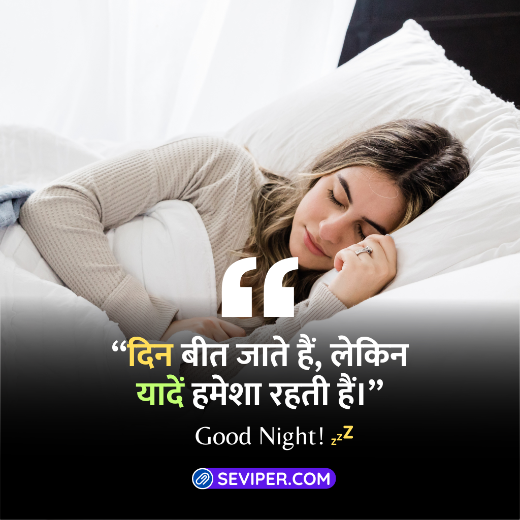 Good Night My Sweet heart in Hindi Shayari