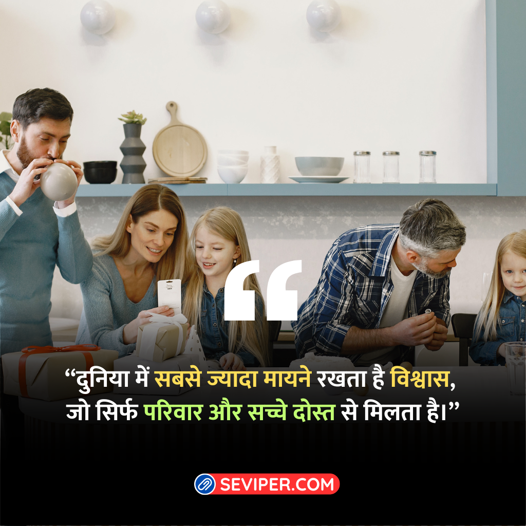 Heart Touching Family Quotes In Hindi