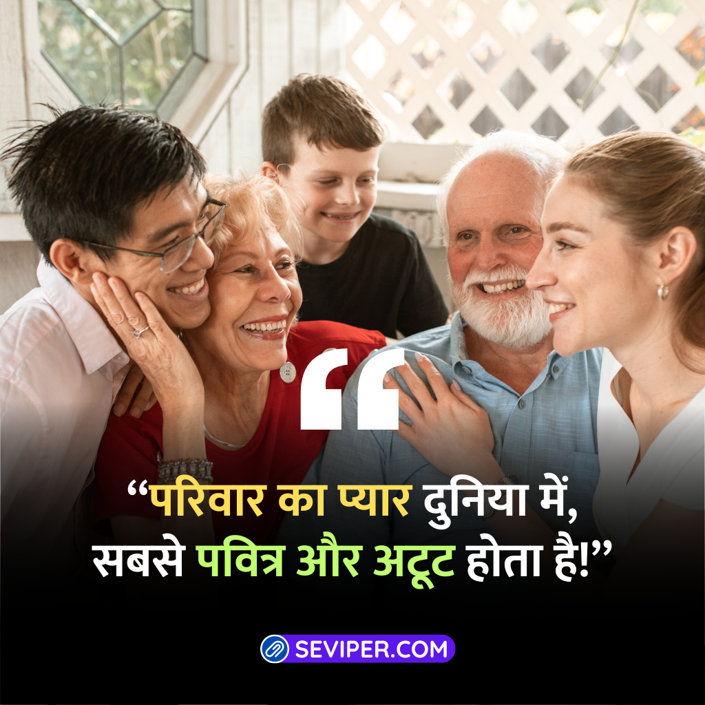 Heart Touching Family Quotes In Hindi