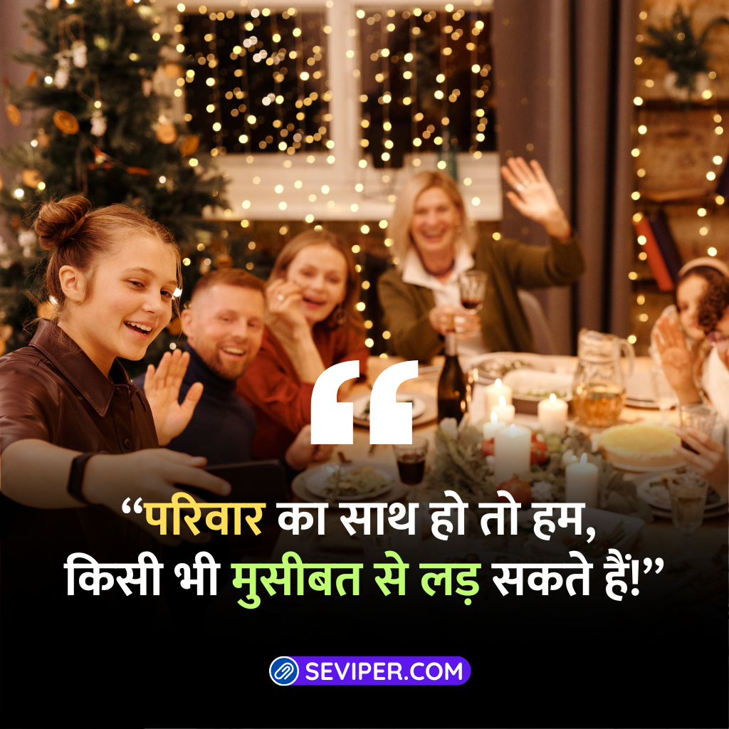 Heart Touching Family Quotes In Hindi