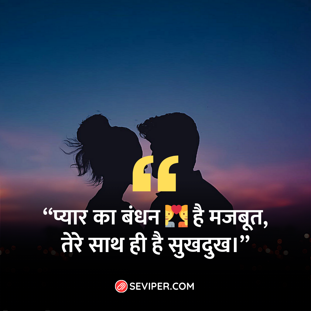 Deep Heart Touching Love Quotes In Hindi