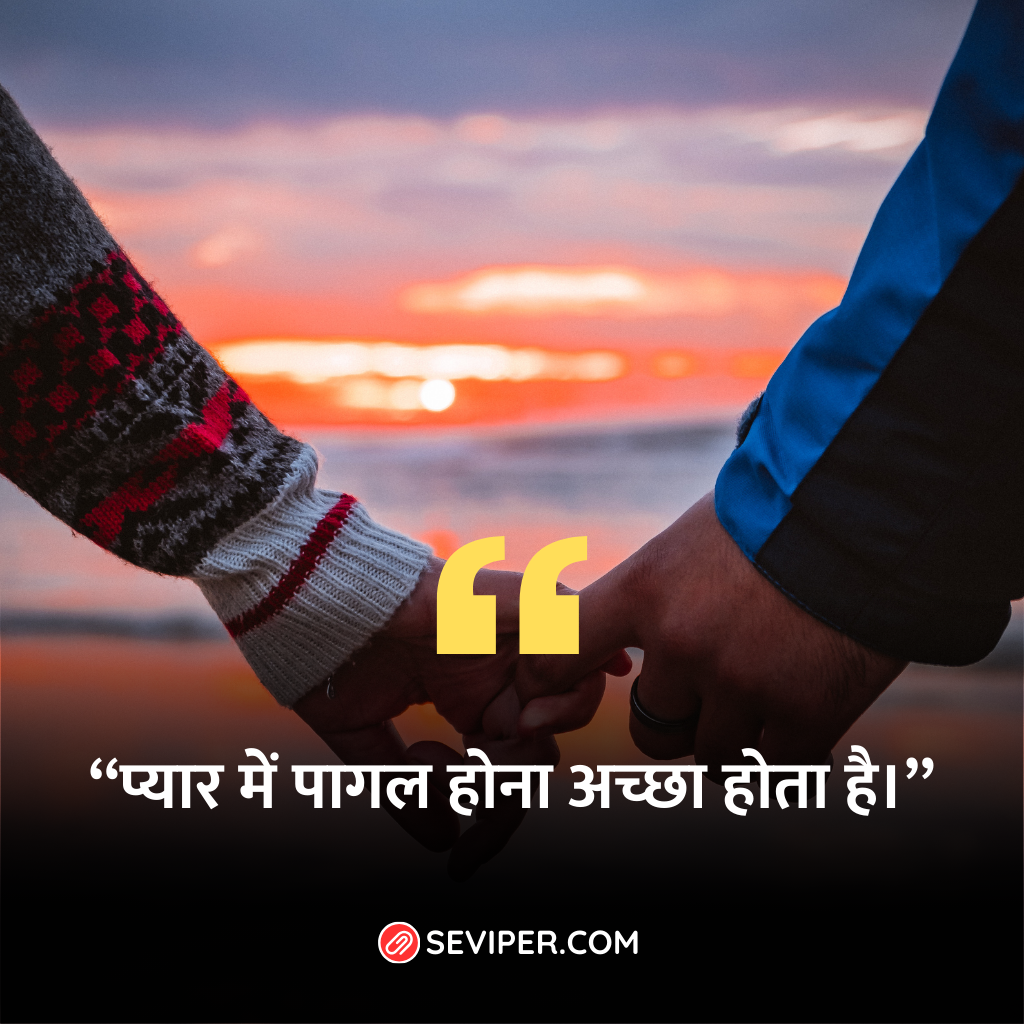 Deep Heart Touching Love Quotes In Hindi