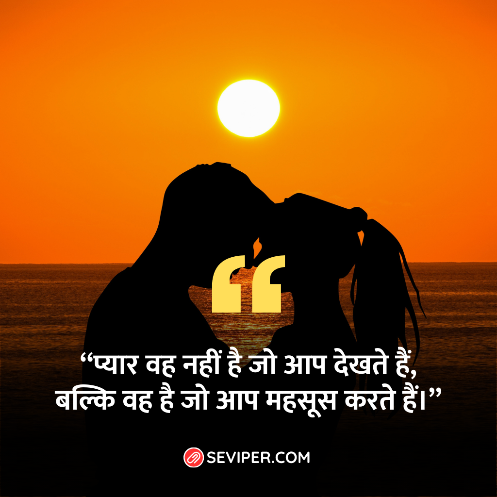 Deep Heart Touching Love Quotes In Hindi