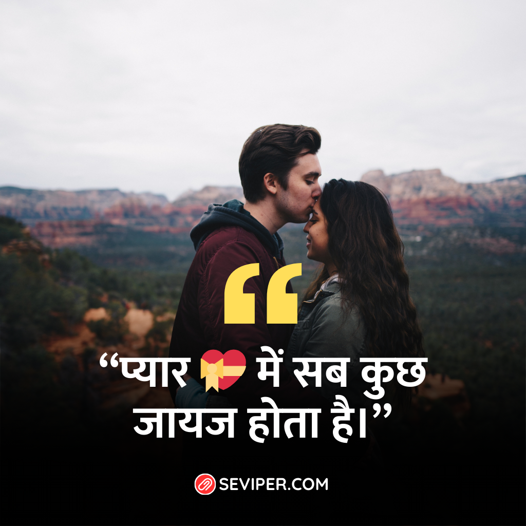 emotional heart touching love quotes in hindi