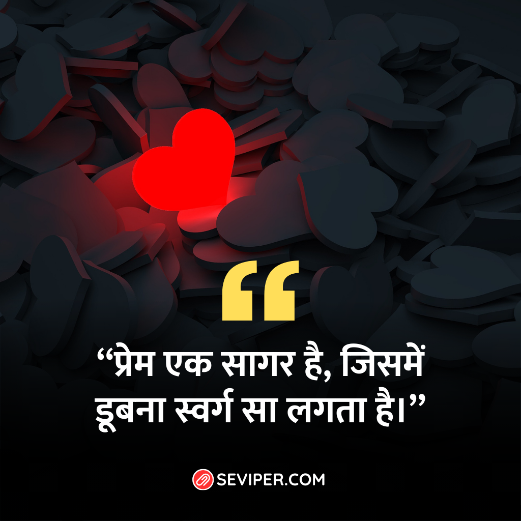 Deep Heart Touching Love Quotes In Hindi