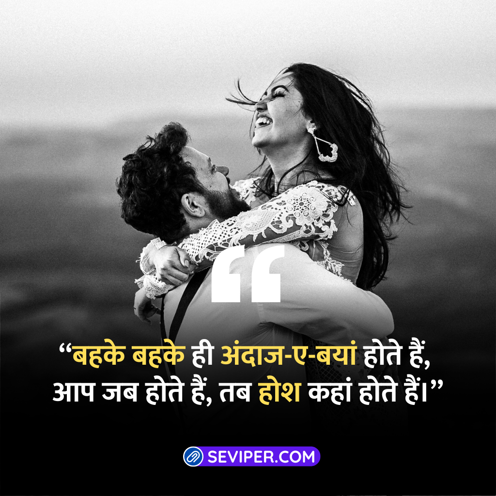 Heart Touching Love Quotes In Hindi