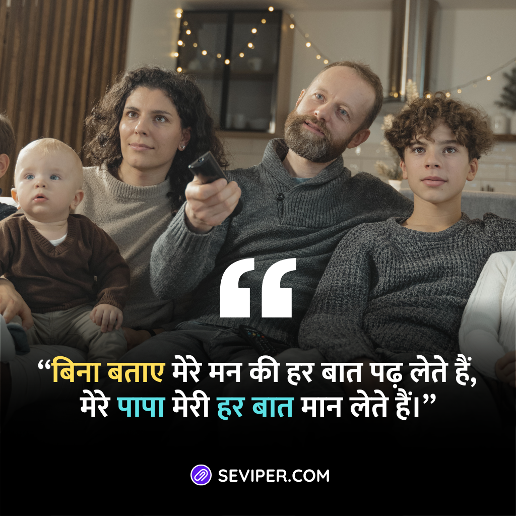 Emotional Mom Dad Quotes In Hindi