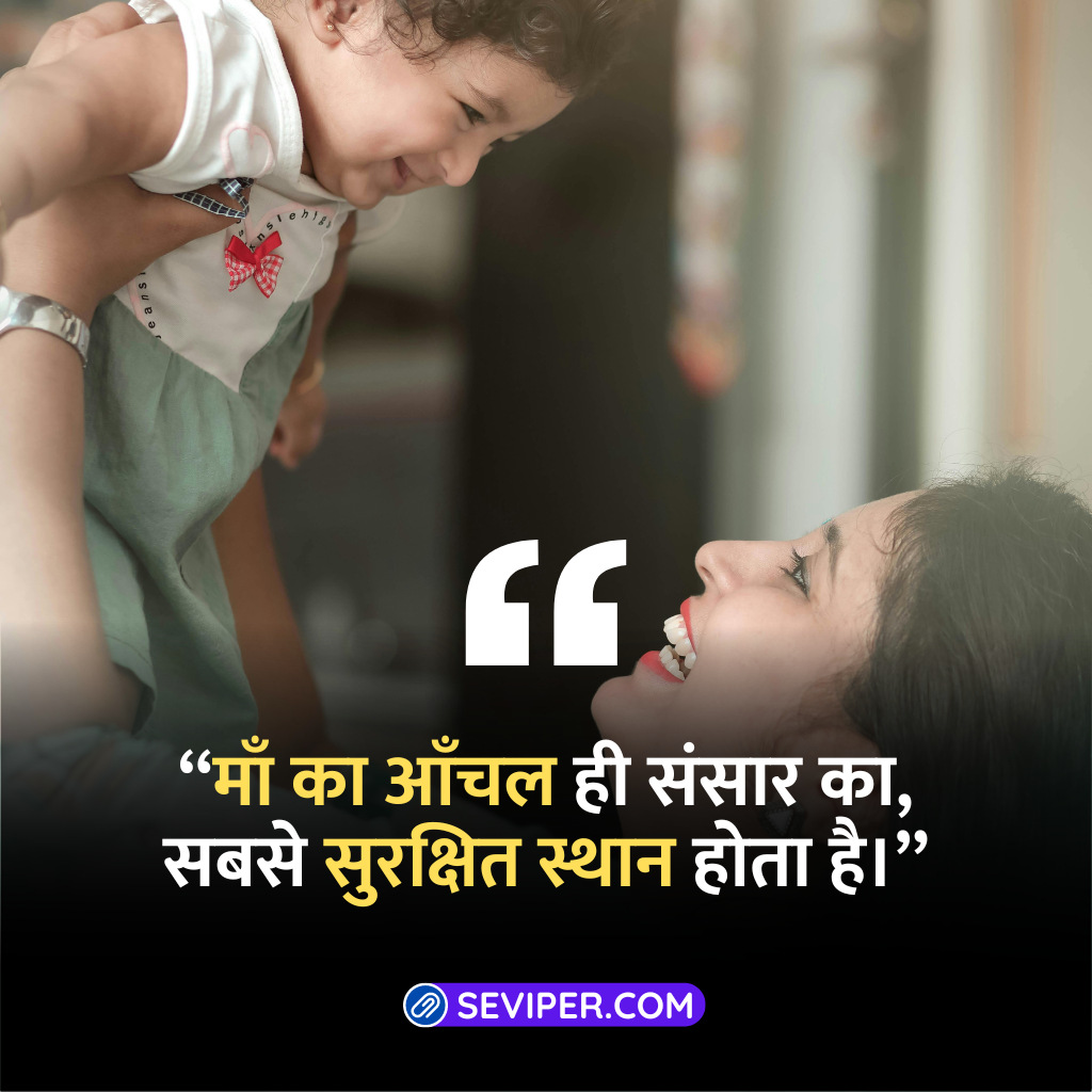 Heart Touching Family Quotes In Hindi