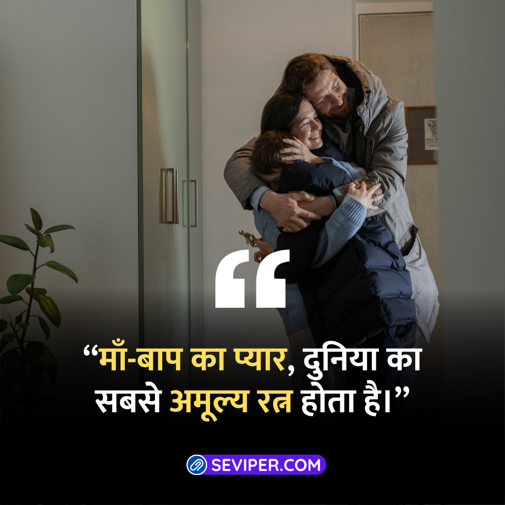 Heart Touching Family Quotes In Hindi