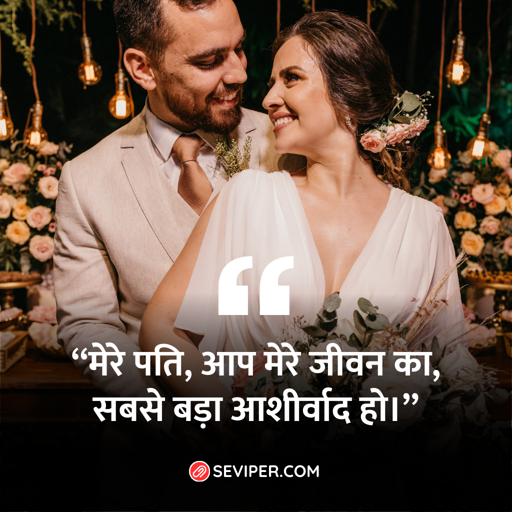 Deep heart touching love quotes in hindi for husband