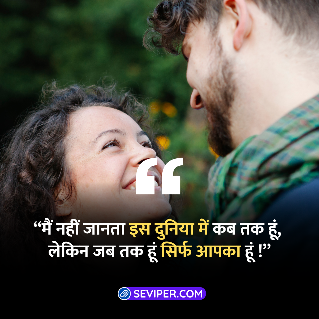 Love Shayari 2 Line In Hindi 