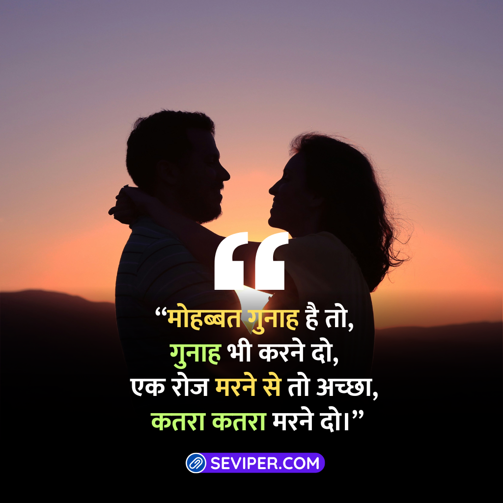 Heart Touching Love Quotes In Hindi