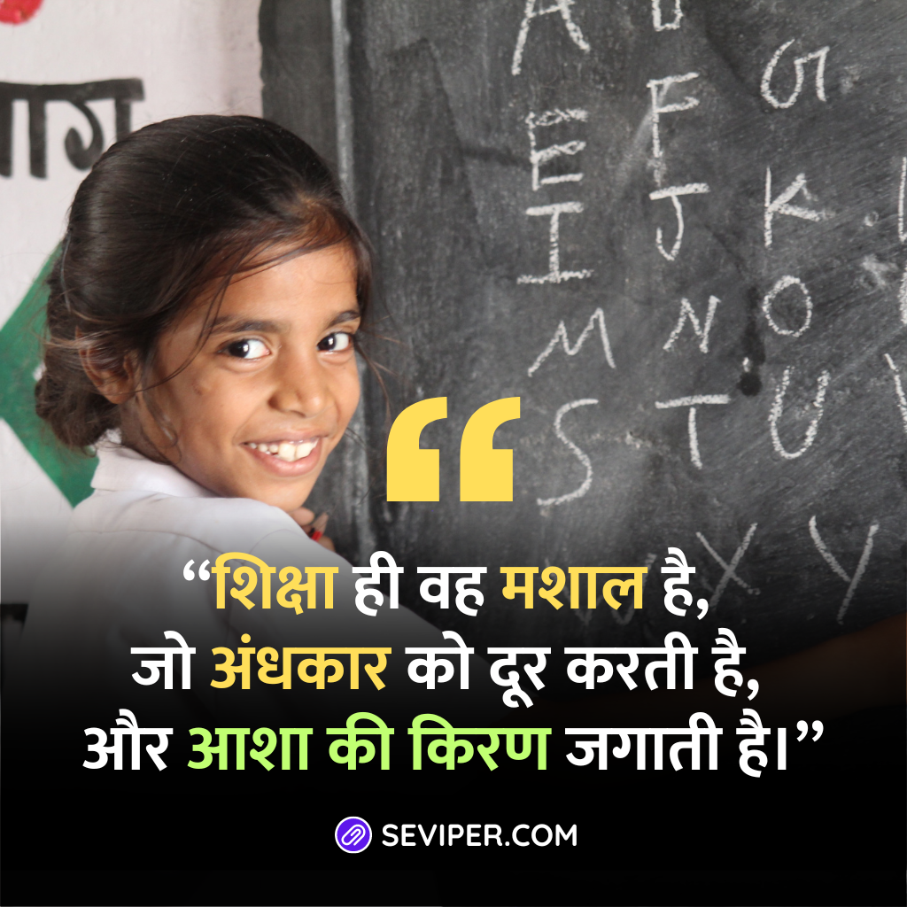 Education Abdul Kalam Quotes In Hindi