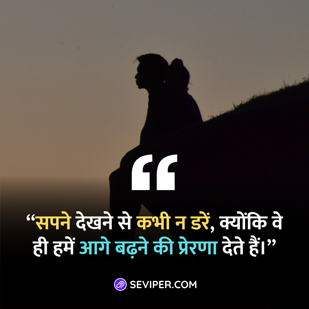 APJ Abdul Kalam Quotes For Success in Hindi 