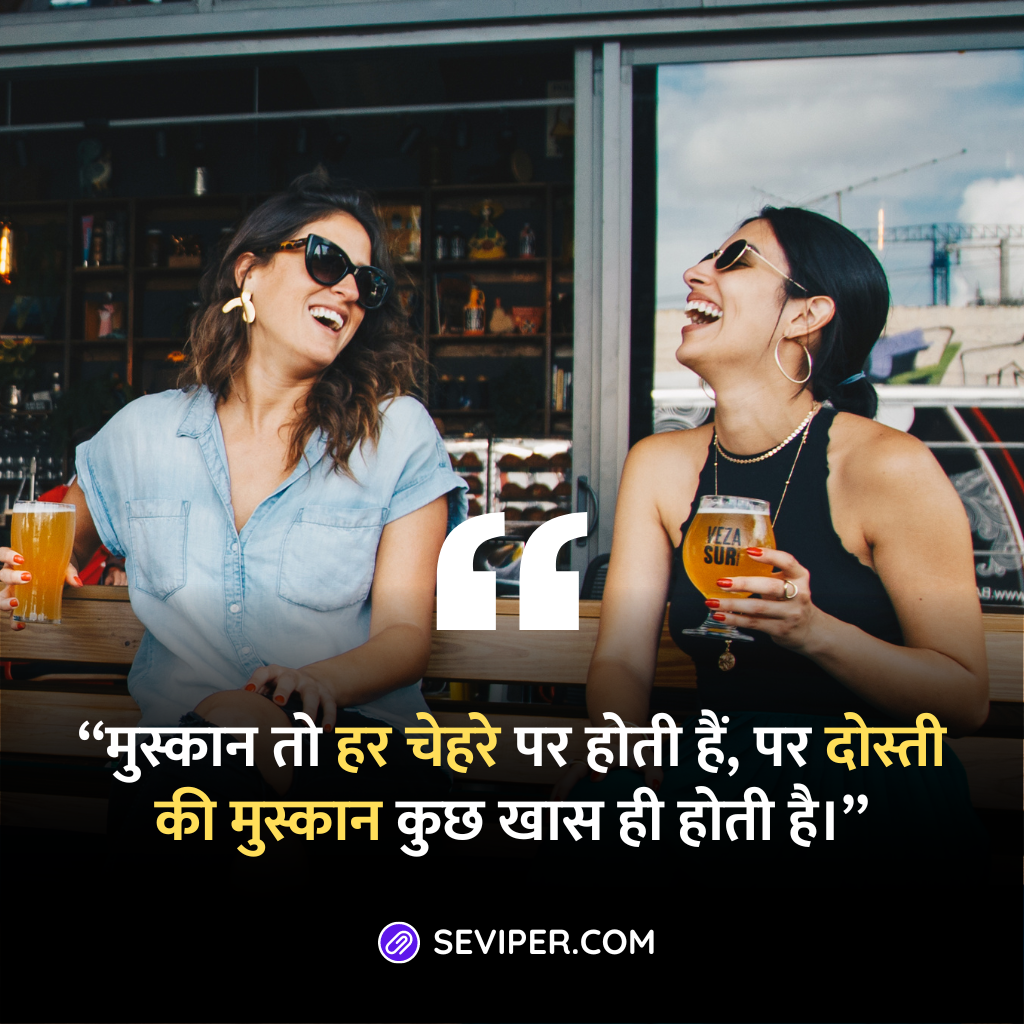 Emotional Friendship Day Quotes In Hindi