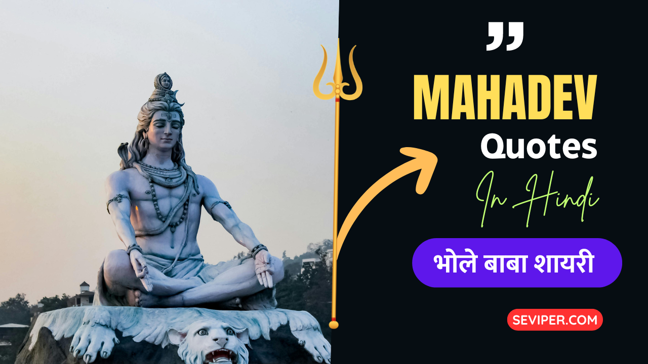 Mahadev Quotes In Hindi 2 Line