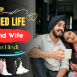 Married Life Husband Wife Quotes in Hindi