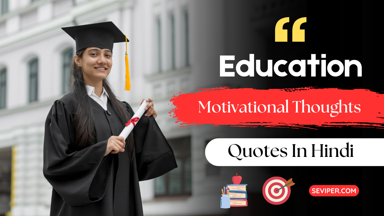 Motivational Thought Student Education Quotes in Hindi