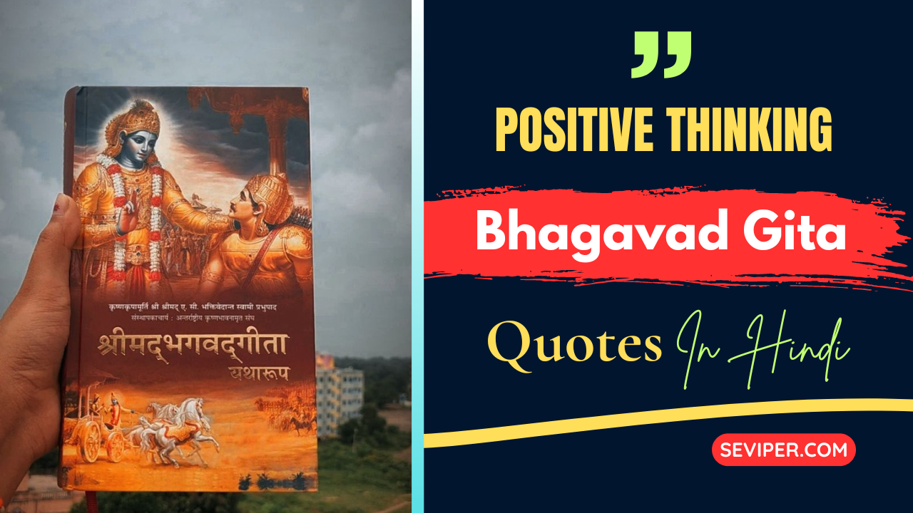 Positive Thinking Bhagavad Gita Quotes In Hindi