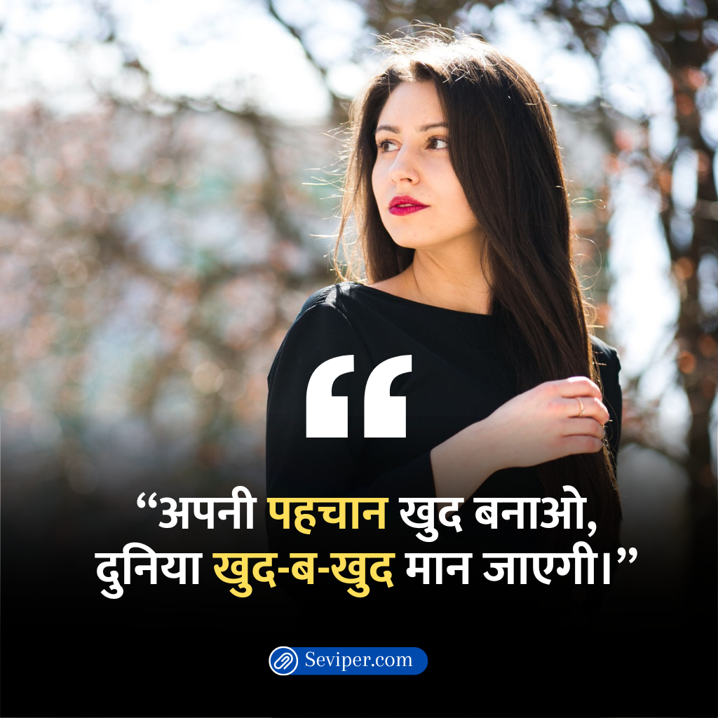 Self Love Shayari in Hindi