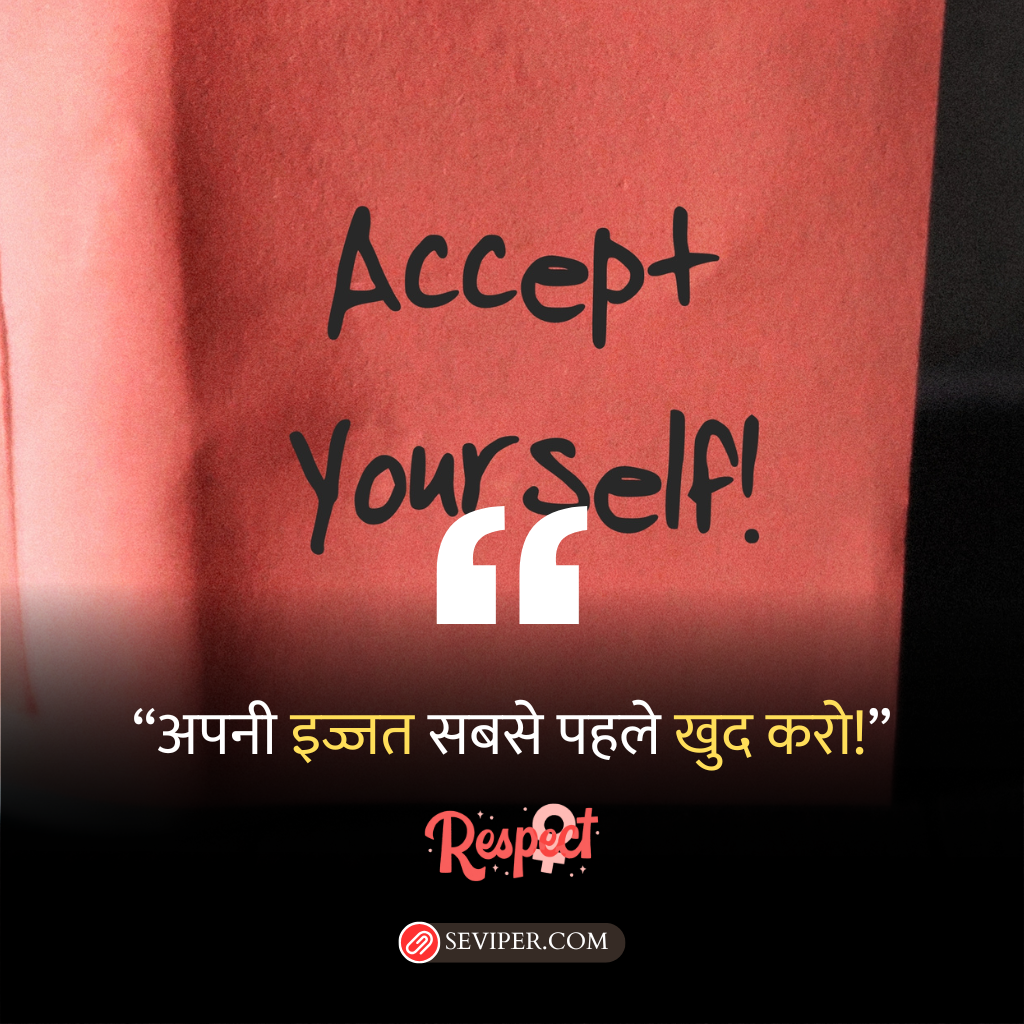 Emotional Self Respect Quotes in Hindi