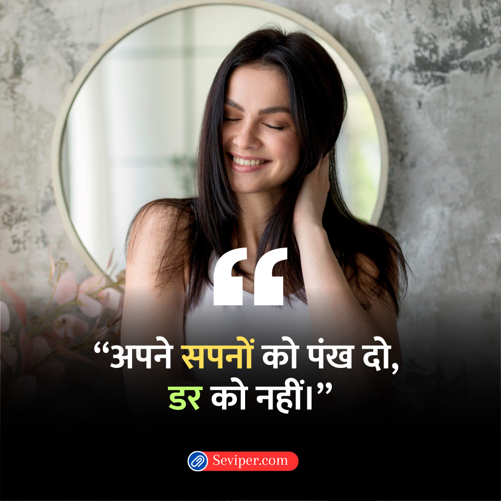 Self Love Quotes in Hindi for Girl for Instagram